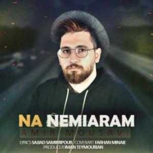 دانلود آهنگ امیر موسوی به نام نه نمیارم 