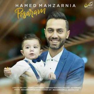 دانلود آهنگ حامد محضرنیا به نام پسرم