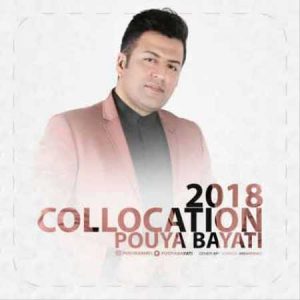 دانلود آهنگ پویا بیاتی به نام اذیتم نکن