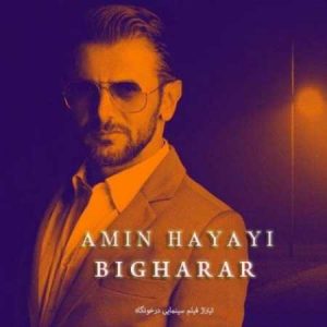 دانلود آهنگ امین حیایی به نام بی قرار 